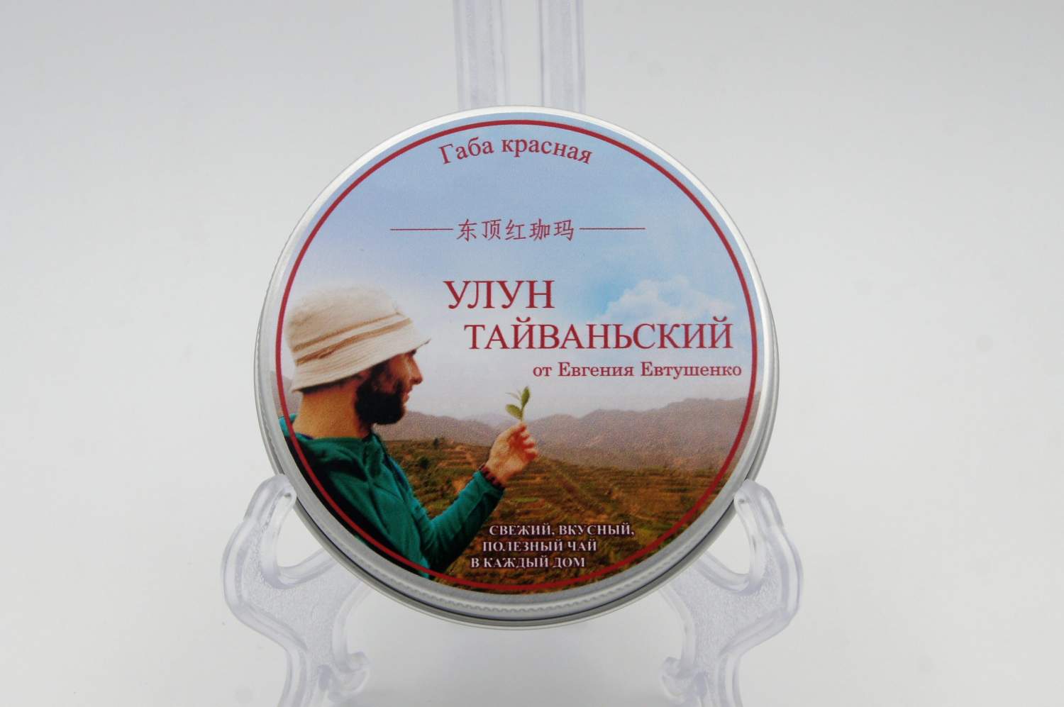 Купить чай Тайваньский, Чай от Евгения Евтушенко улун, габа красная, банка  50 гр., цены на Мегамаркет | Артикул: 600015037351