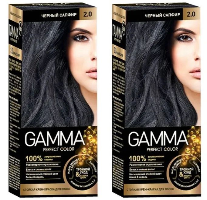 Черный gamma. Gamma perfect Color 2.0 черный сапфир. Краска д/вол Gamma perfect Color 2.0 чёрный сапфир. Краска гамма Перфект черный сапфир. Фиона гамма краска для волос.