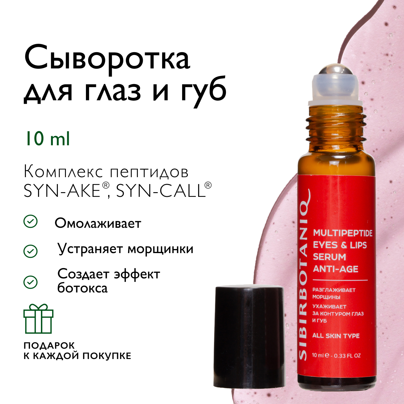 Крем для глаз SibirBotaniq - купить кремы для глаз SibirBotaniq, цены ...