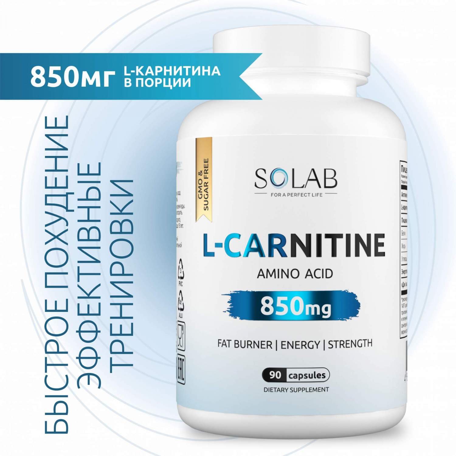 l carnitine для женщин Л-карнитин SOLAB, 90 капсул, спортивный жиросжигатель для женщин и мужчин