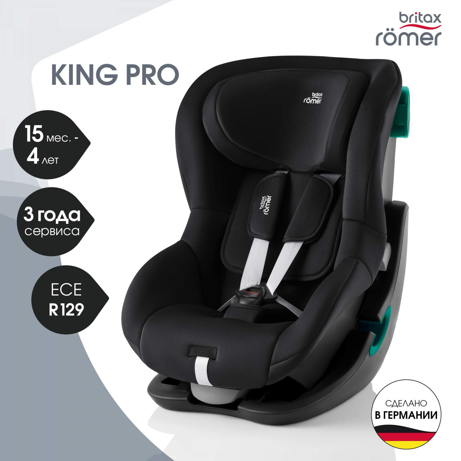 Купить автокресло детское Britax Roemer KING PRO Space Black, 15м-4л,  76-105 см, цены на Мегамаркет | Артикул: 600015902620