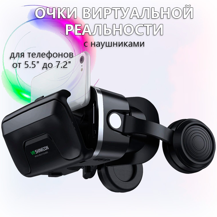 3D очки шлем виртуальной реальности для телефона смартфона VR BOX