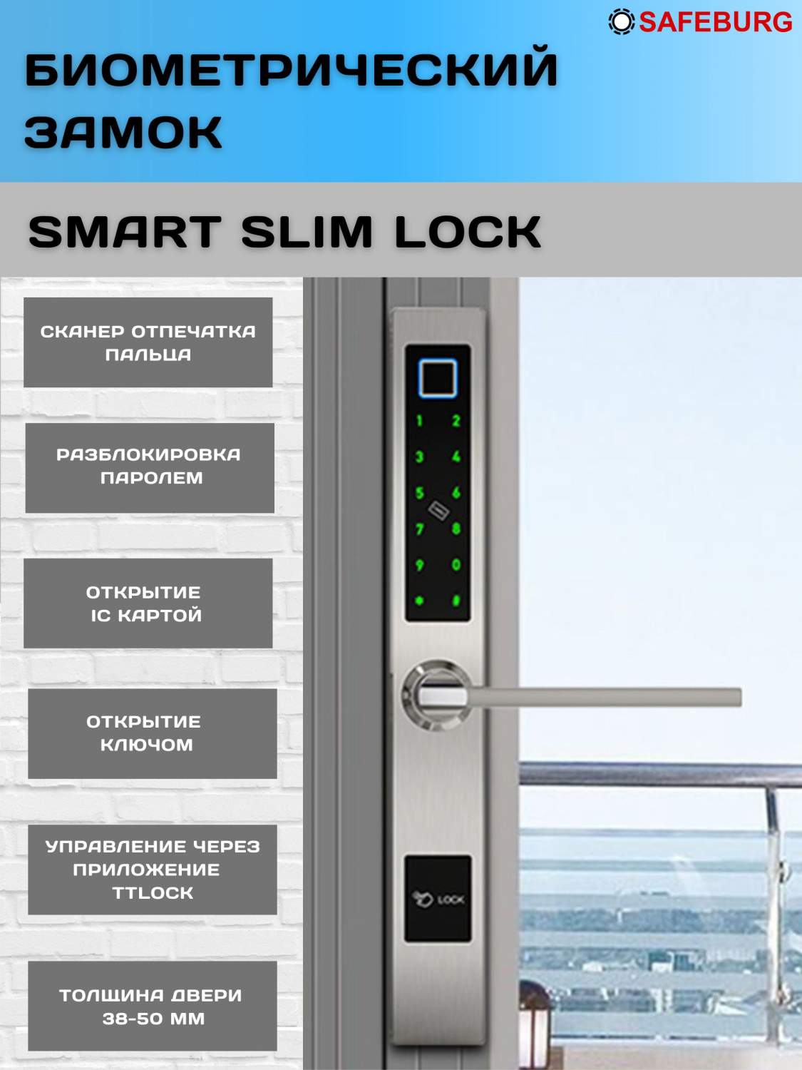 Умный электронный дверной замок SAFEBURG SMART SLIM LOCK с отпечатком  пальца купить в интернет-магазине, цены на Мегамаркет