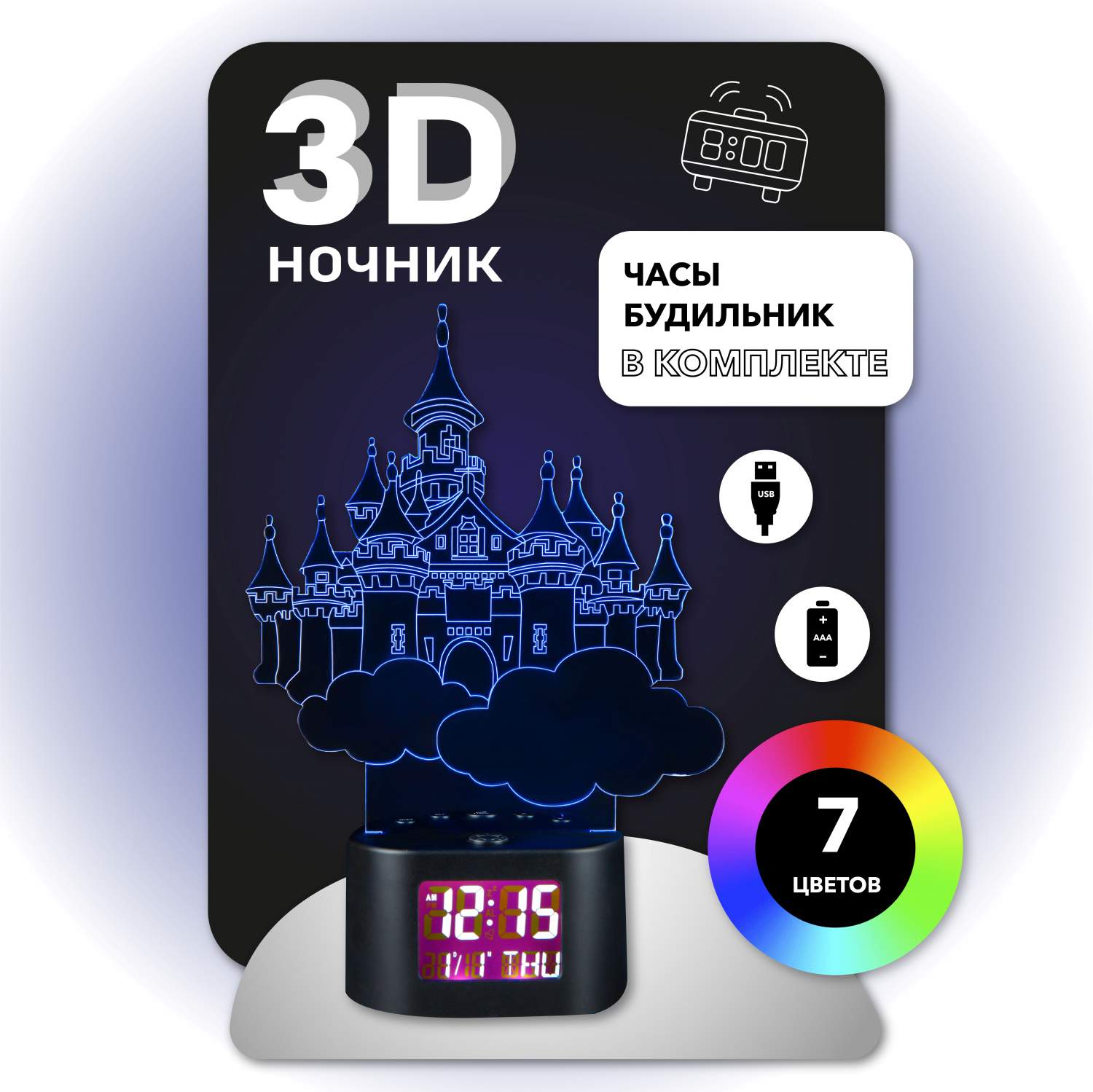 3D ночник детский для сна светильник настольный 