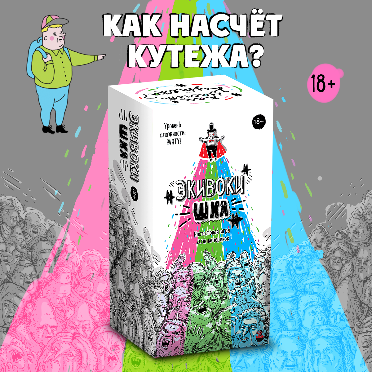 Настольная игра. Экивоки. ШКЯ - отзывы покупателей на Мегамаркет |  600014304231