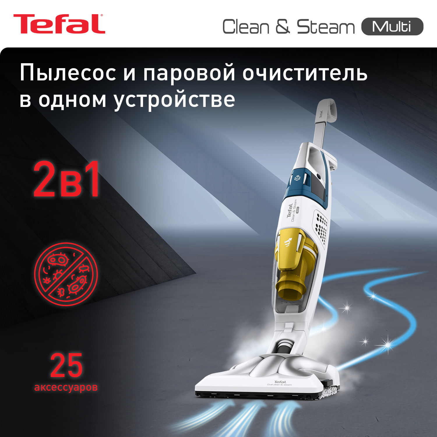 Пылесос Tefal Clean&Steam Multi VP8561RH белый - отзывы покупателей на  маркетплейсе Мегамаркет | Артикул: 100024907752