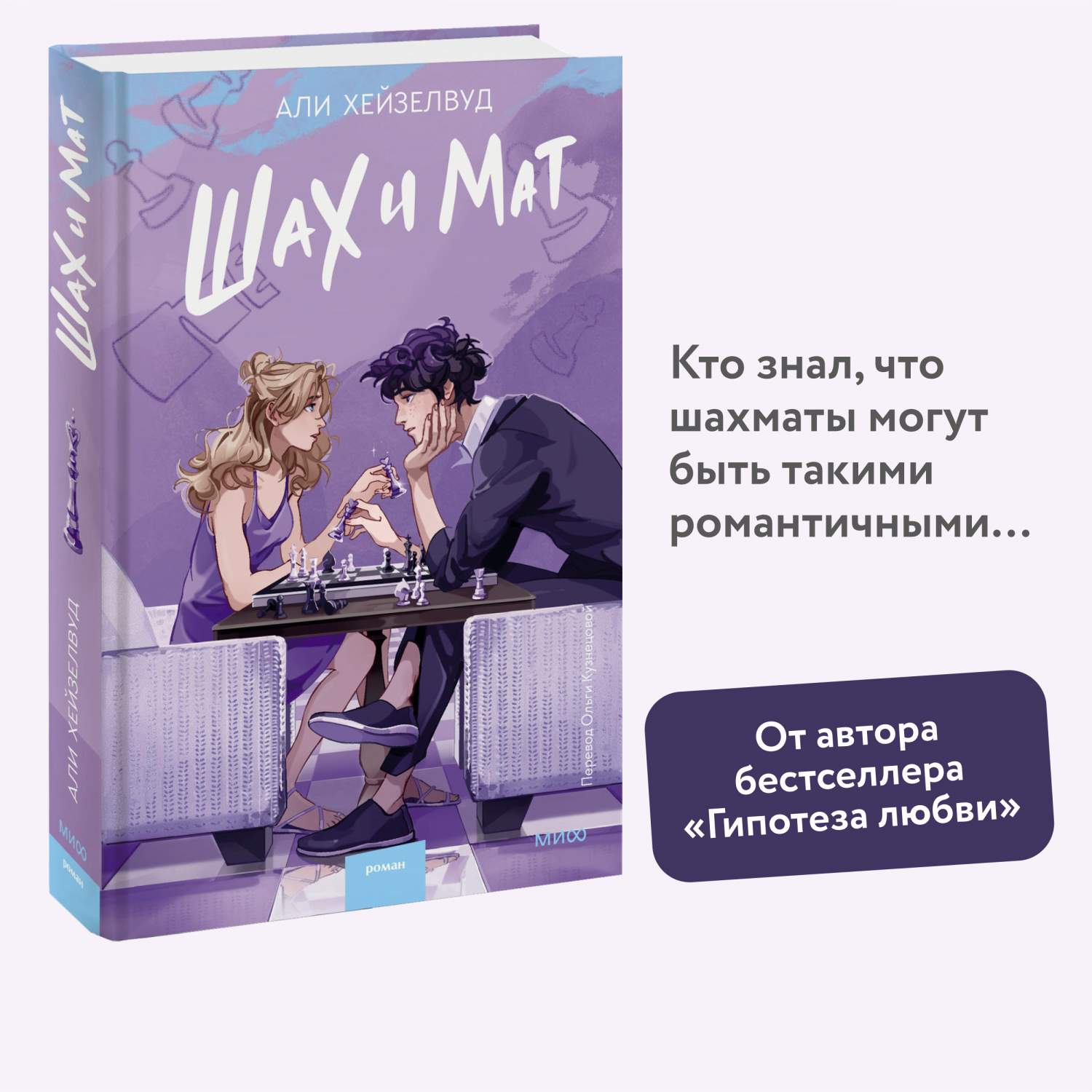 Современные любовные романы - купить, цены в интернет-магазинах на Мегамаркет