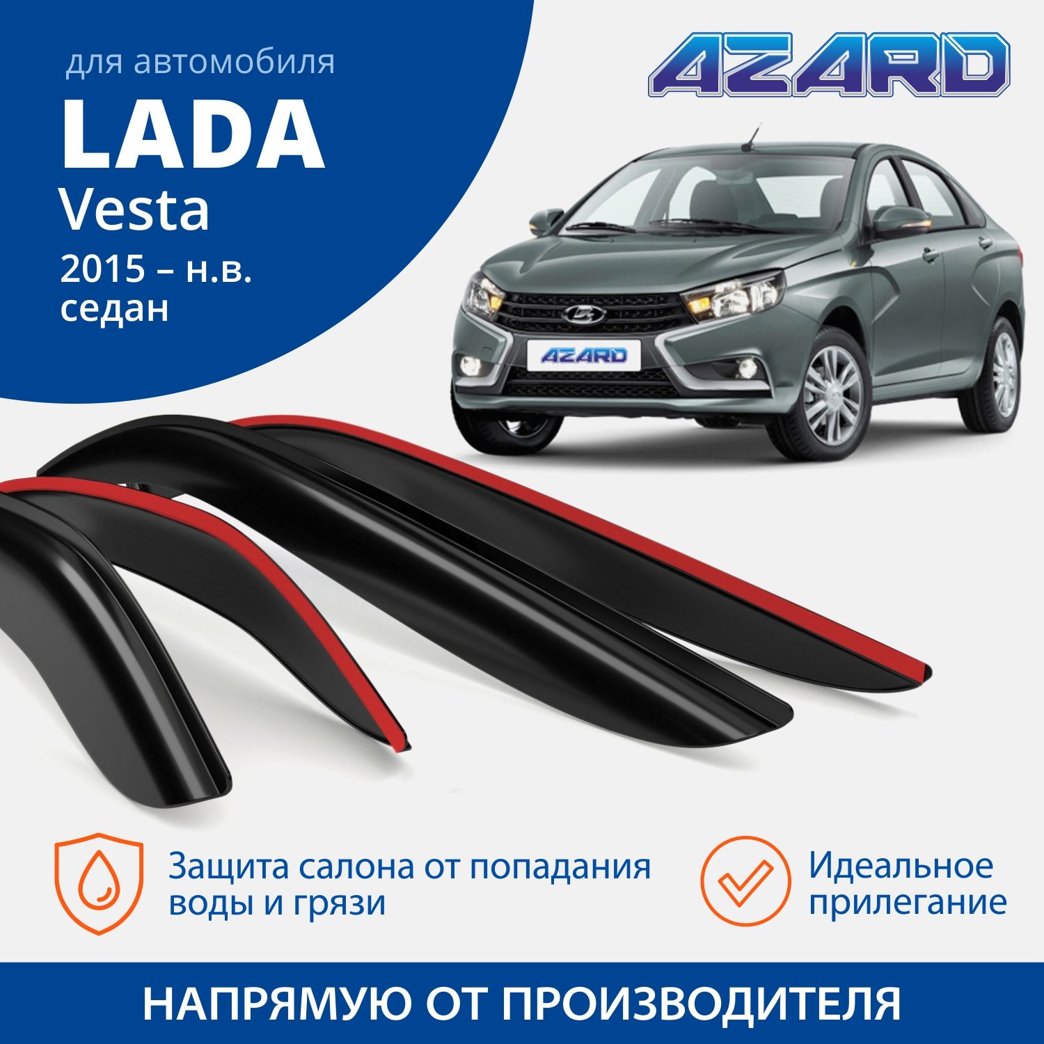 Дефлекторы окон (ветровики) LADA Vesta Sedan VORON GLASS (самокл.) (4 шт.)  DEF00900 - отзывы покупателей на Мегамаркет | 100032466096