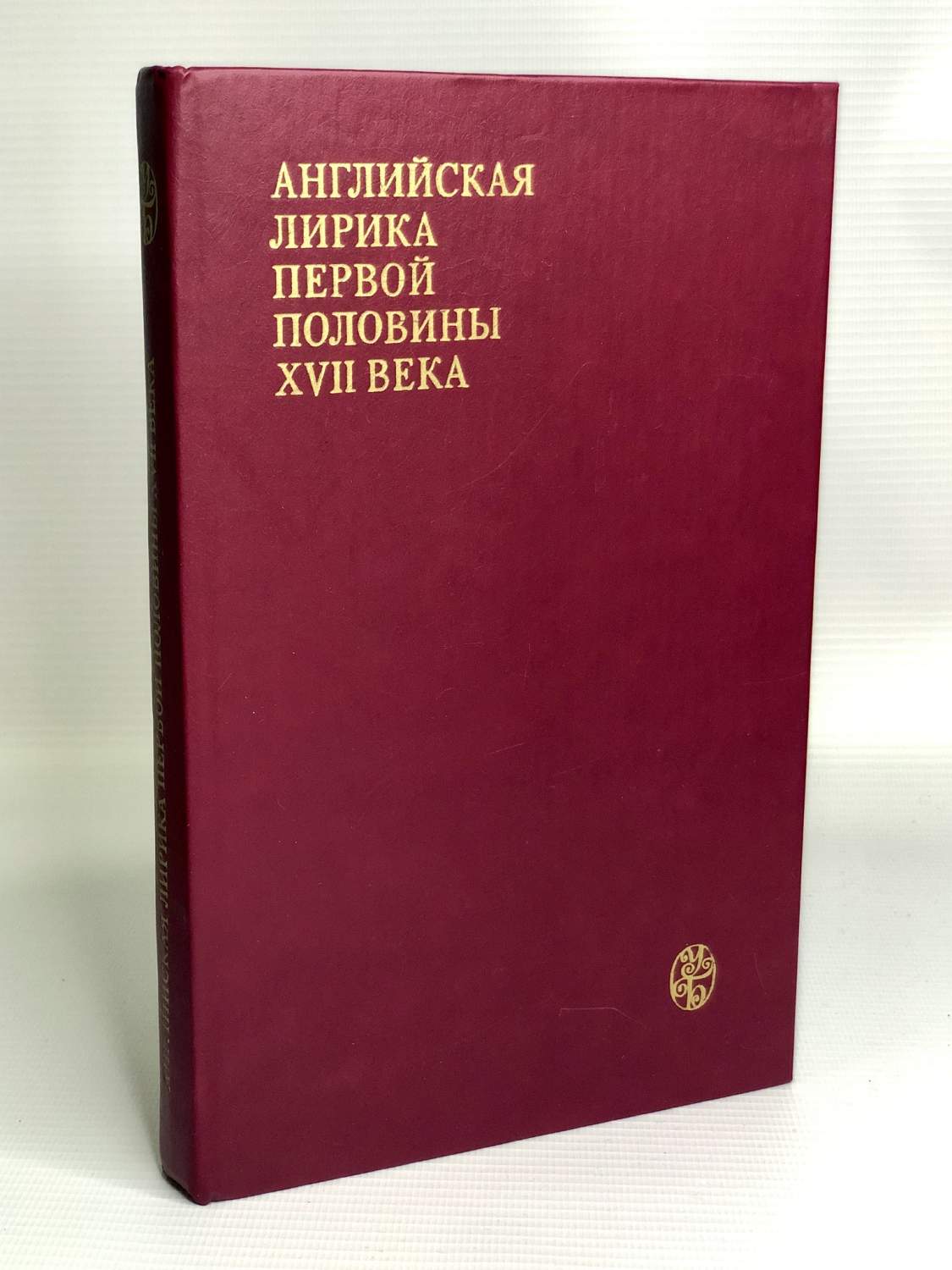 Книги Издательство Московского университета - купить книгу Издательство  Московского университета, цены на Мегамаркет