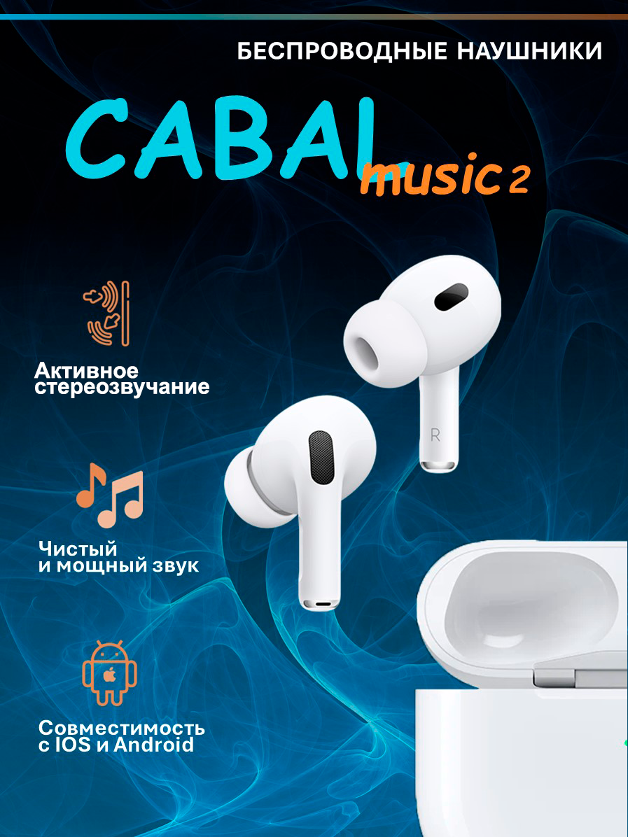 Беспроводные наушники Cabal Music II белый - отзывы покупателей на  маркетплейсе Мегамаркет | Артикул: 600015081455