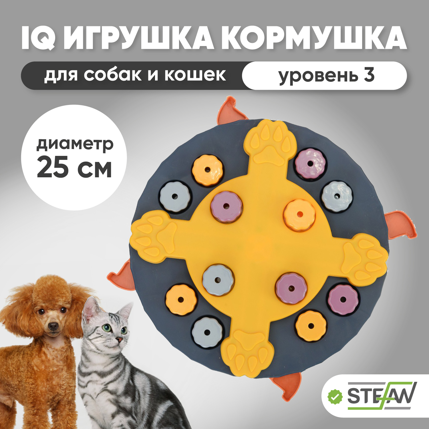 Игрушки для собак STEFAN - купить игрушки для собак STEFAN, цены на  Мегамаркет