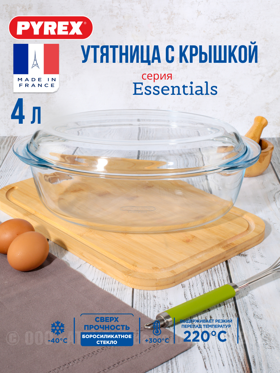 Формы для выпечки Pyrex - купить формы для выпечки Пурех, цены на Мегамаркет