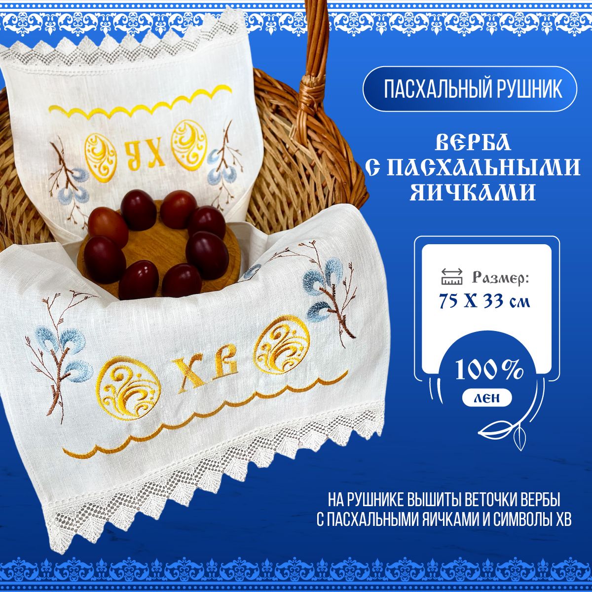 Пшеничка из яичка