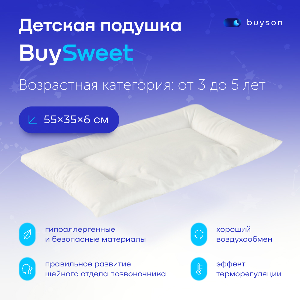 Отзывы о детская подушка для сна buyson BuySweet, 35х55 см, высота 6 см  (3-5 лет) - отзывы покупателей на Мегамаркет | детские подушки  50011302.00247 - 600009483615