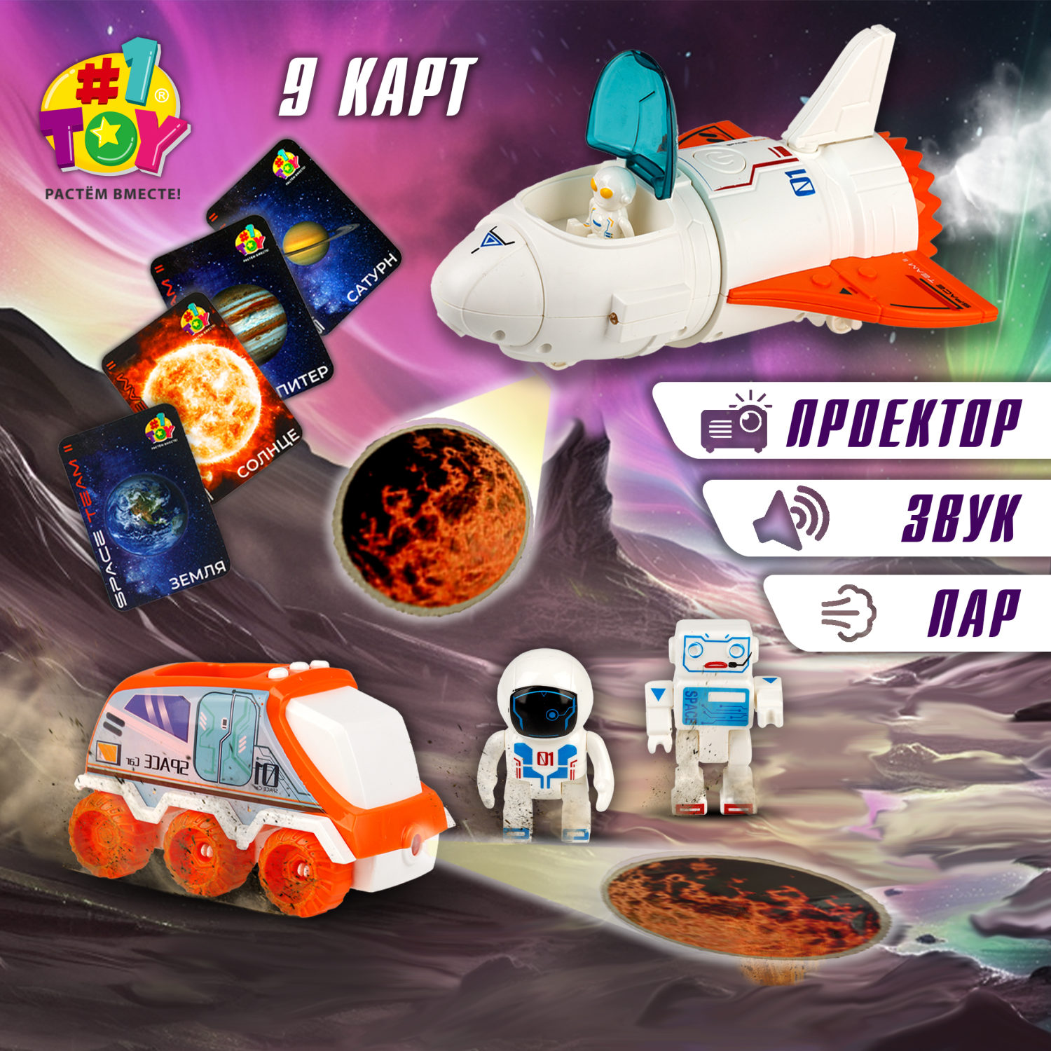 Купить игровой набор 1toy SPACE TEAM II 2 в 1 шаттл + вездеход в комплекте,  цены на Мегамаркет