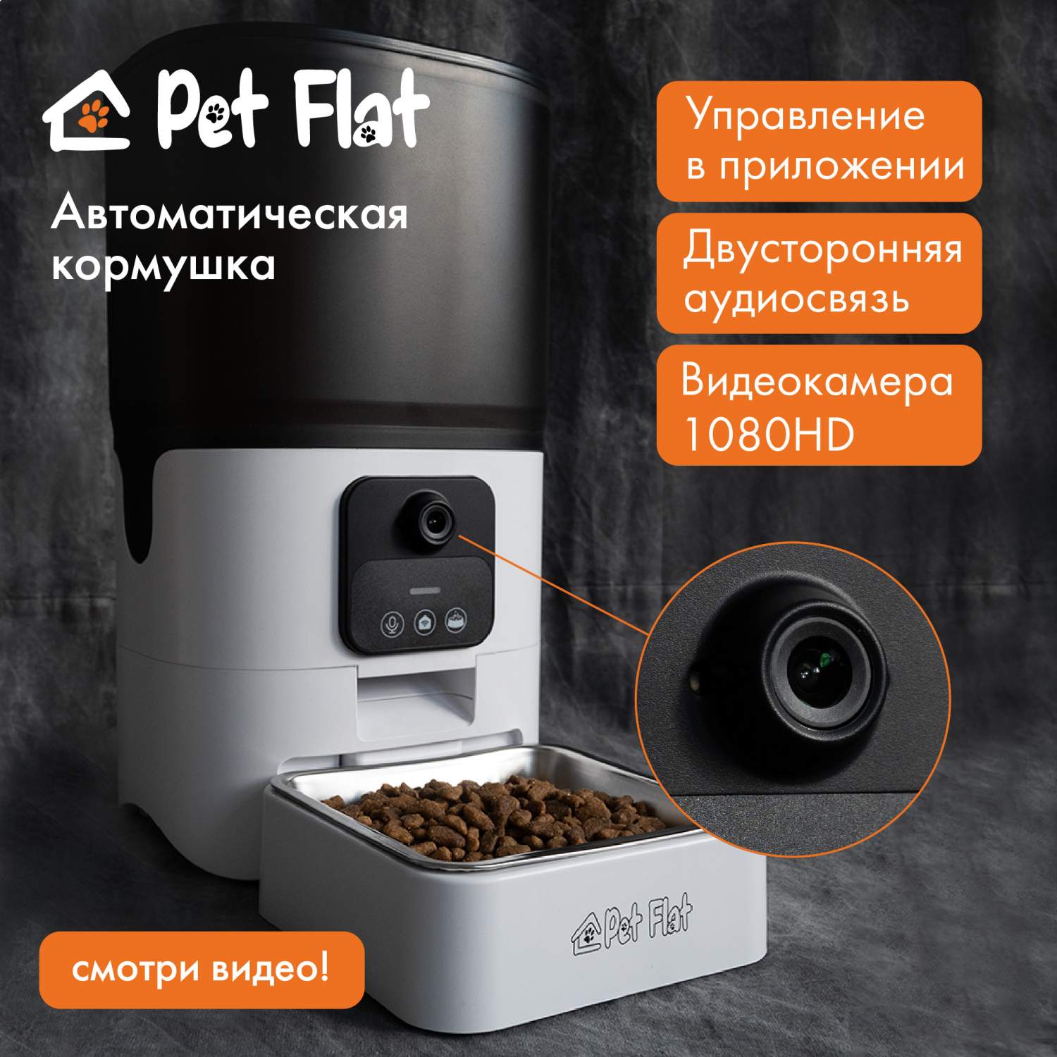 Автоматическая кормушка для кошек и собак Pet Flat белая, пластик, сталь, 6  л - отзывы покупателей на маркетплейсе Мегамаркет | Артикул  товара:600014222367