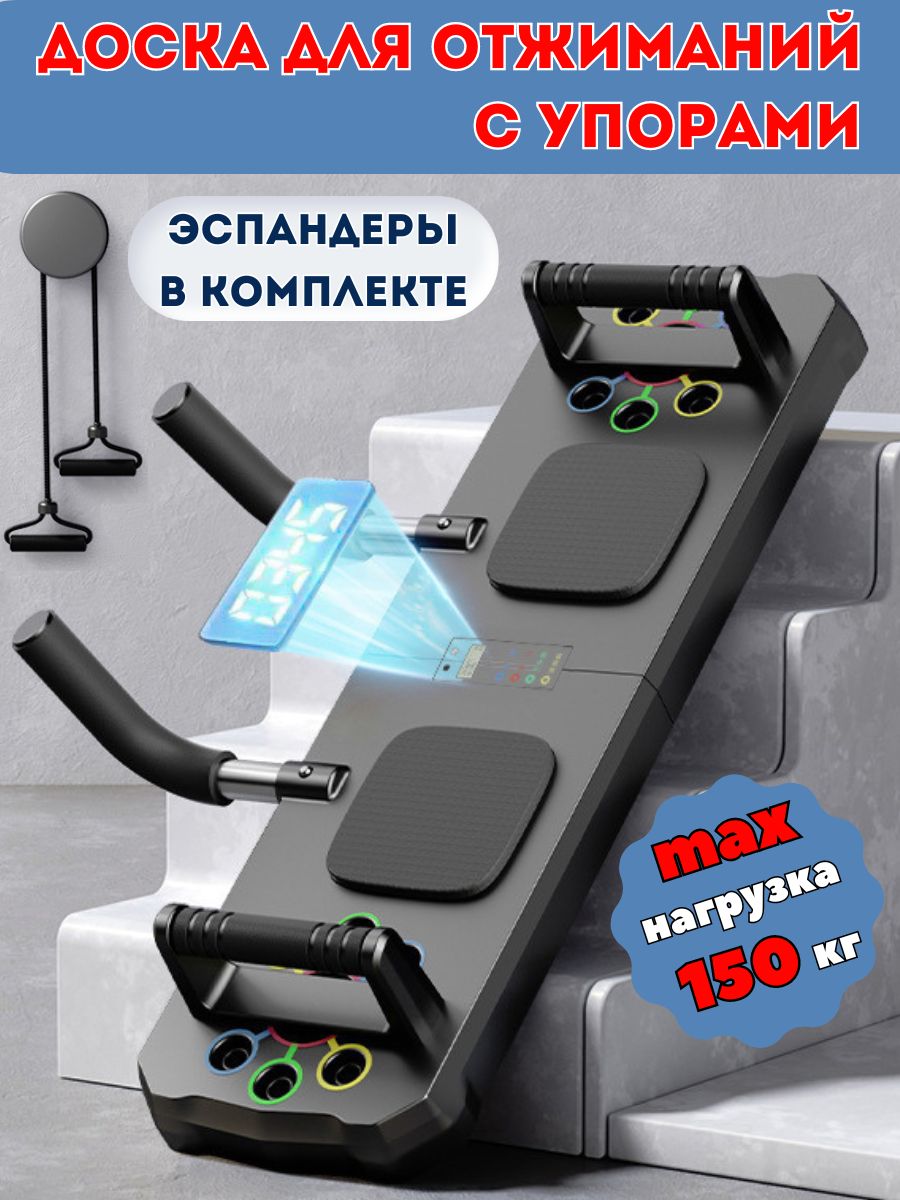 Упоры для отжиманий YYK-350 BLACK, многофункциональный тренажер 3 в 1 с  эспандерами – купить в Москве, цены в интернет-магазинах на Мегамаркет