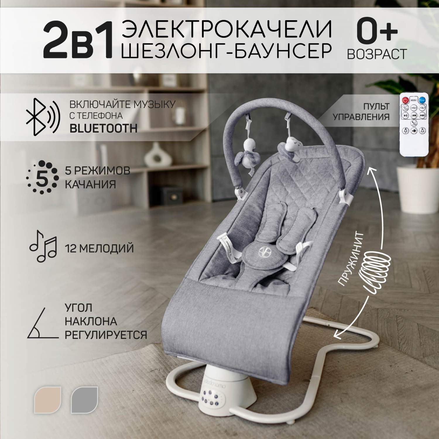 Электронные качели детские Amarobaby HAPPY SWING, серый – купить в Москве,  цены в интернет-магазинах на Мегамаркет