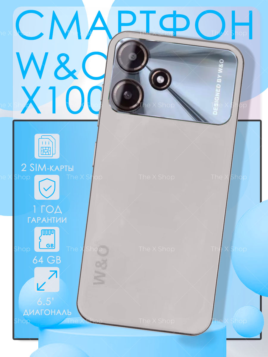 Смартфон W&O X100 4/64GB Серый - купить в D-Store, цена на Мегамаркет