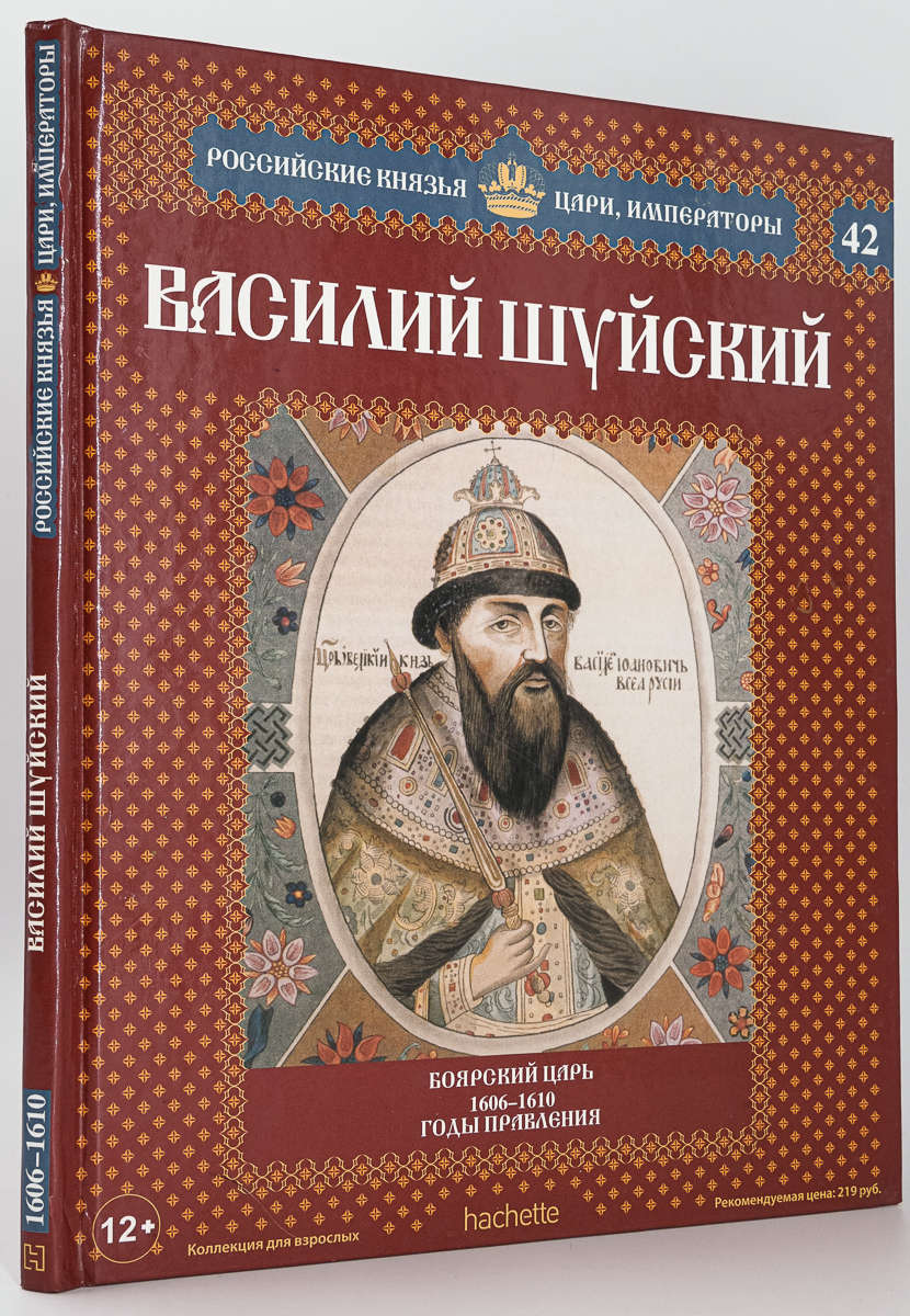 Биографии и мемуары Ашет Коллекция - купить биографии и мемуары Ашет  Коллекция, цены на Мегамаркет