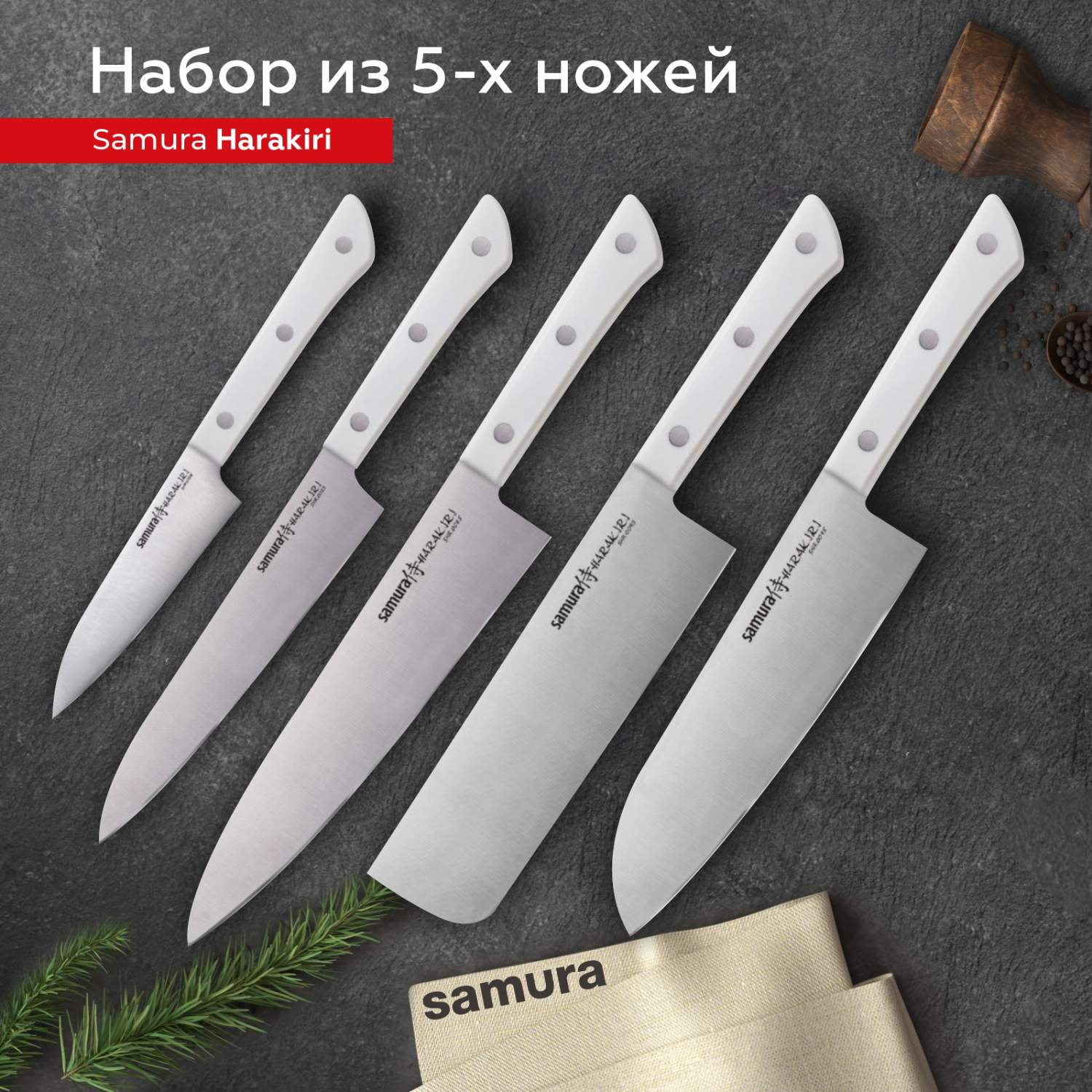 Набор кухонных ножей Samura Harakiri овощной универсальный Накири Шеф  Сантоку SHR-0250W - купить в Москве, цены на Мегамаркет | 600009482939