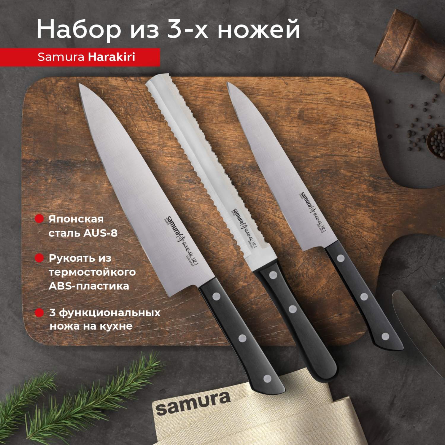 Набор кухонных поварских ножей Samura Harakiri универсальный для заморозки  Шеф SHR-0230B - отзывы покупателей на Мегамаркет | 600009482936