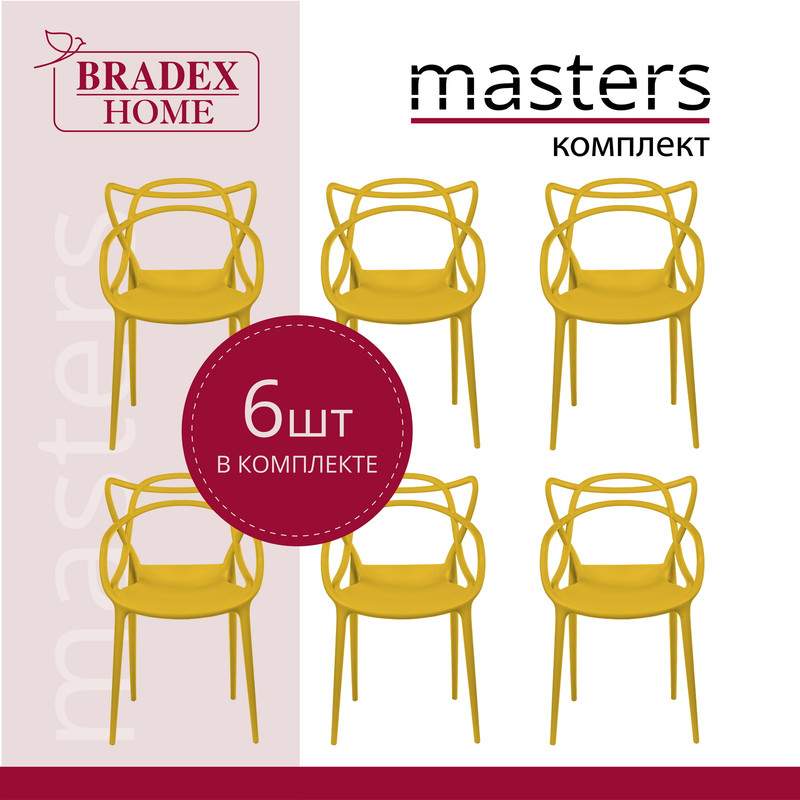 Стул bradex home masters