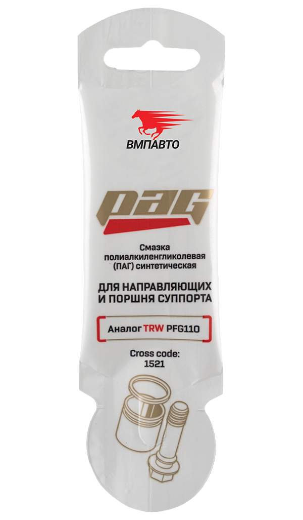 Смазка направляющих суппорта pag. Смазка для направляющих и поршня суппорта pag, 5г стик-пакет, 1521. ВМПАВТО для направляющих суппорта. Смазка для направляющих суппорта и тормозного поршня pag 20 г ВМПАВТО 1522. 1521 ВМПАВТО смазка для направляющих и поршня суппорта pag, 5г стик-пакет