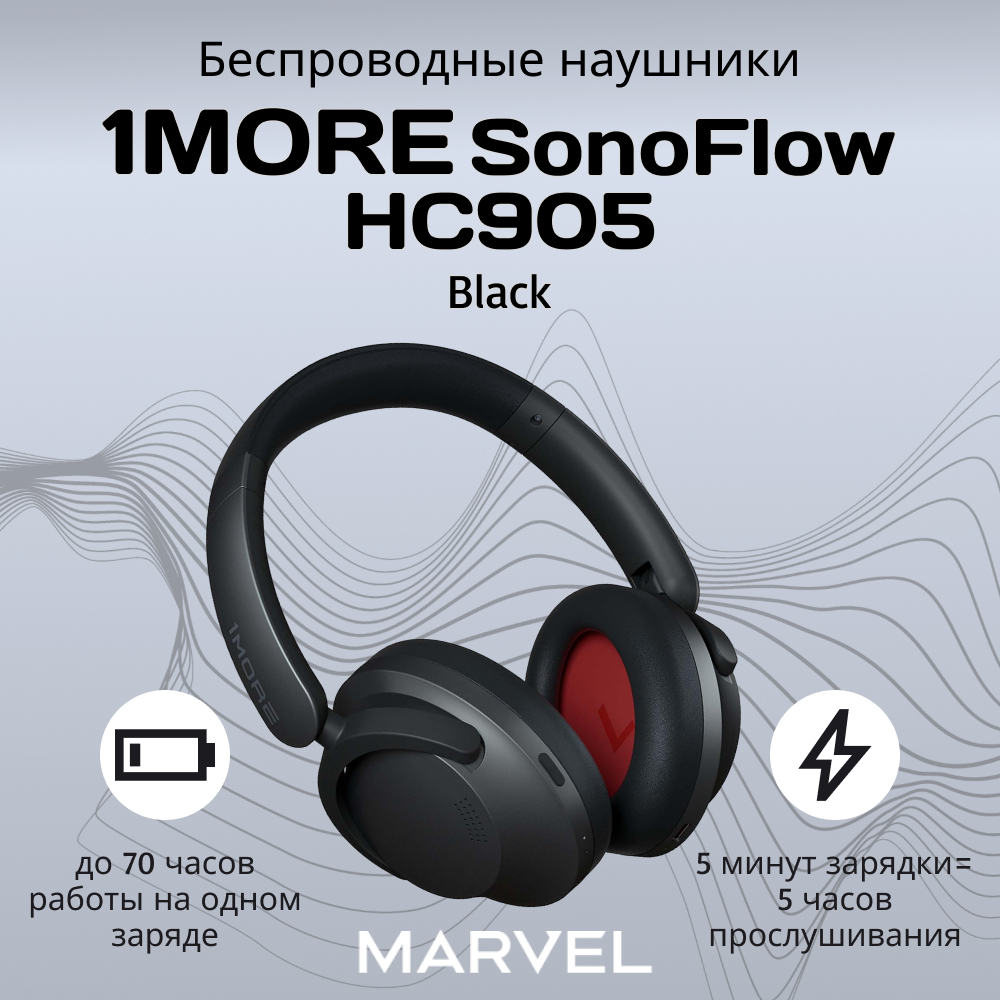 Беспроводные наушники 1More SonoFlow HC905, чёрный Black (141971), купить в  Москве, цены в интернет-магазинах на Мегамаркет