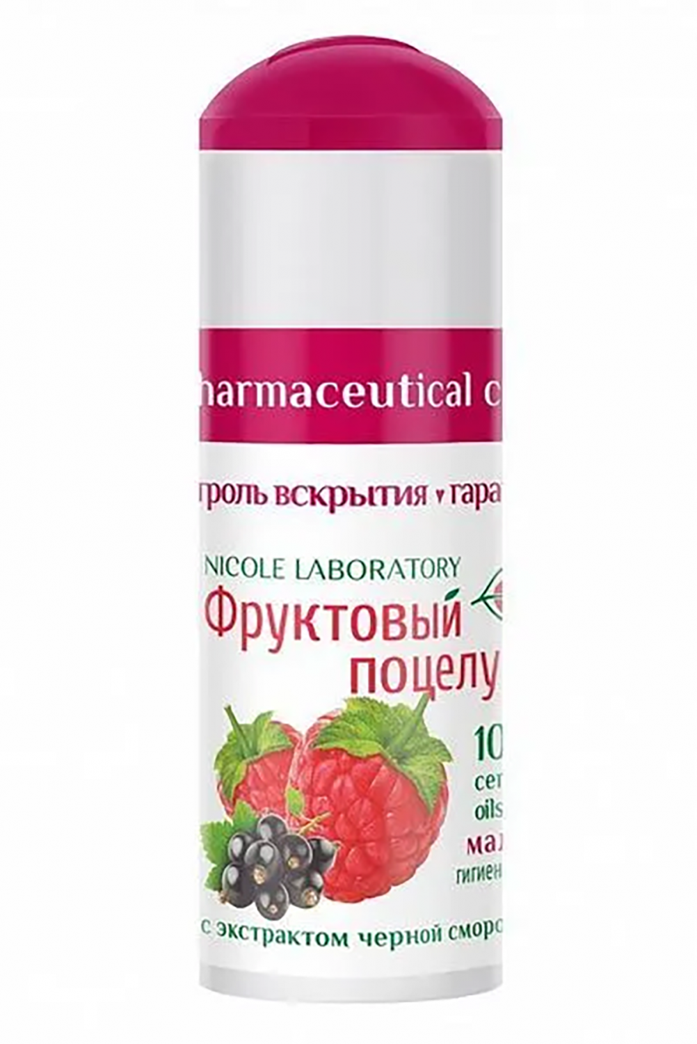 Гигиенические помады Nicole Laboratory - купить гигиенические помады ...