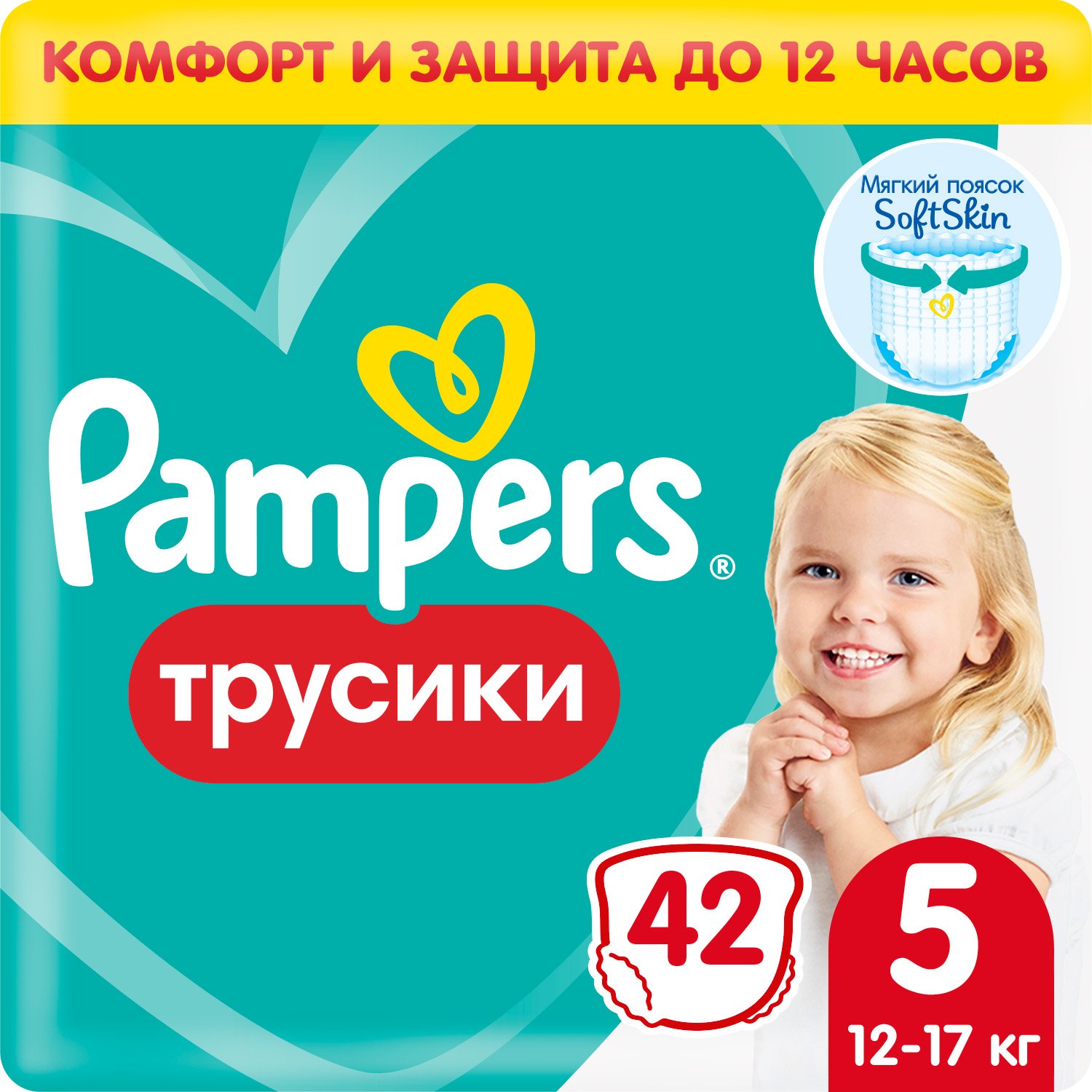 Подгузники-трусики Pampers - купить подгузник-трусик Памперс, цены на  Мегамаркет