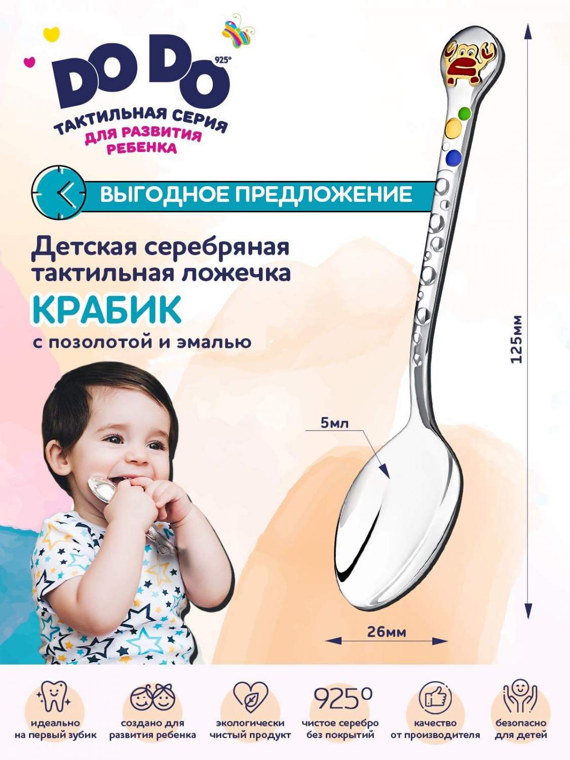 Ложка серебряная детская — купить, цены на детские ложки из серебра на ...