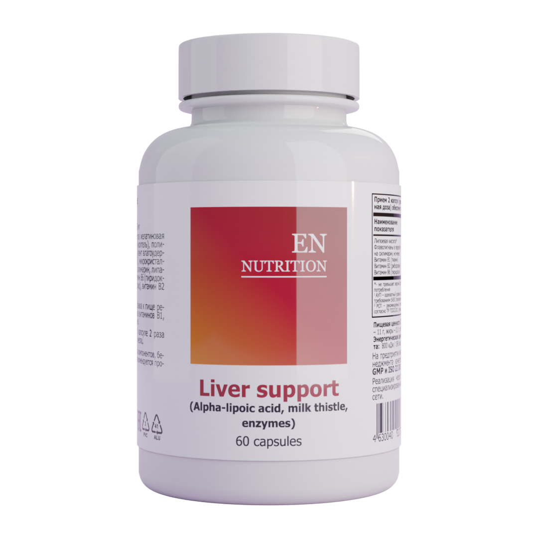 Liver support. Ливер капсулы. Витамины 65 плюс.