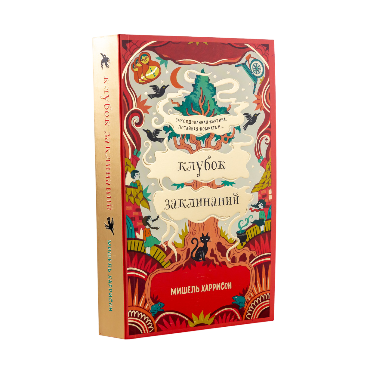 Книга клубок