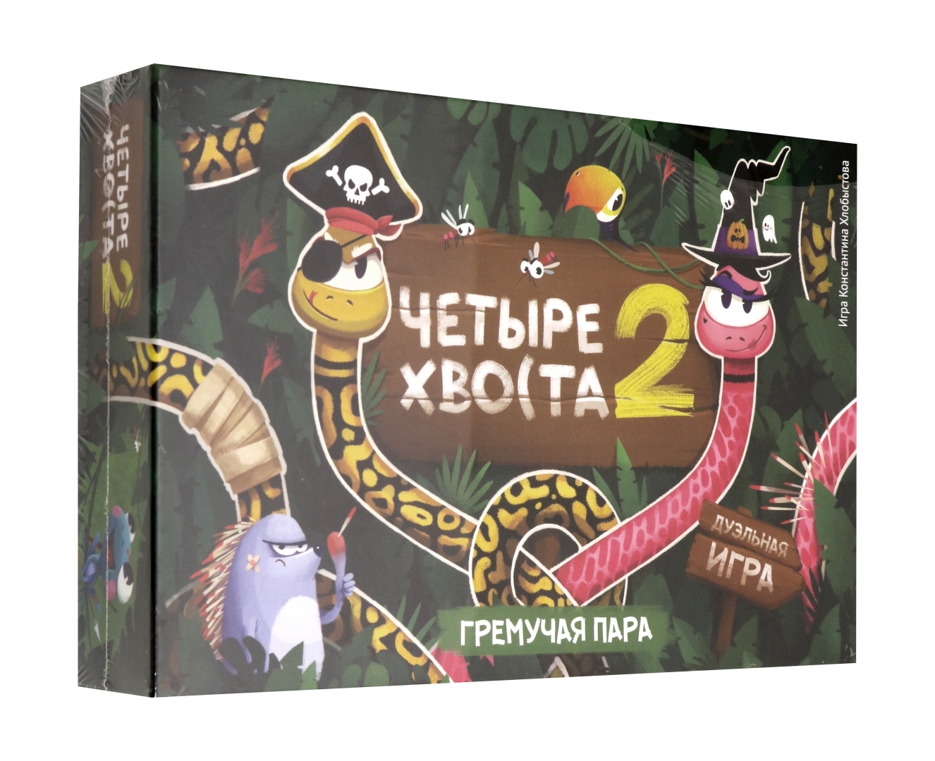 Купить настольная игра Четыре хвоста 2. Гремучая пара, цены на Мегамаркет |  Артикул: 100027599445