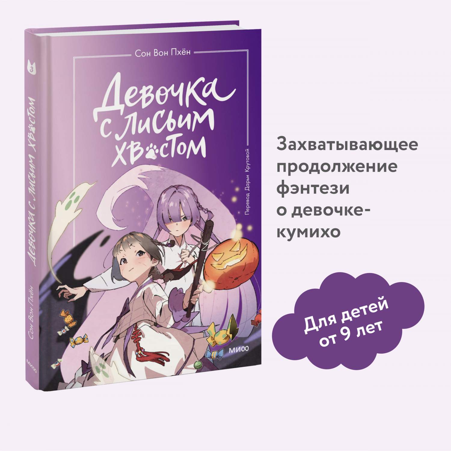 Детские книги МИФ - купить детскую книгу МИФ, цены на Мегамаркет