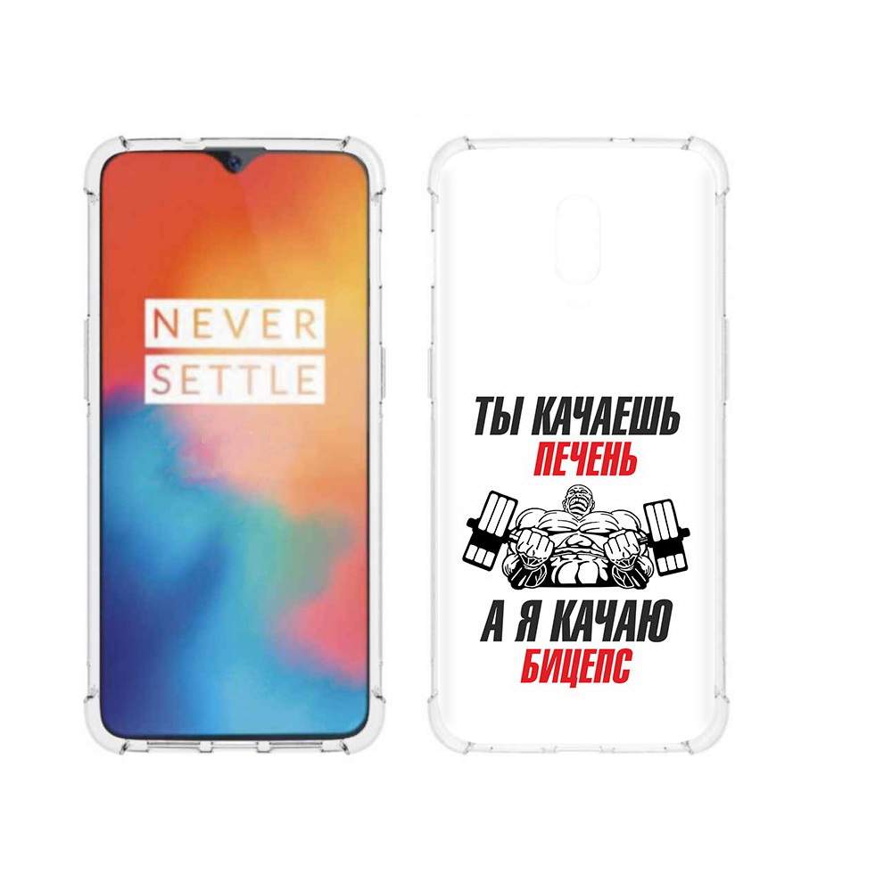 Чехол MyPads Tocco для OnePlus 6T бодибилдинг качаю бицепс, купить в  Москве, цены в интернет-магазинах на Мегамаркет