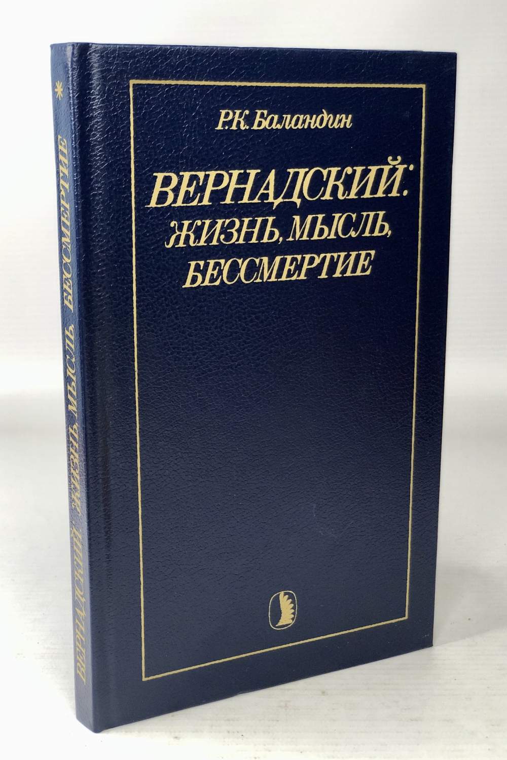 Биографии и мемуары Издательский дом ЗНАНИЕ - купить биографии и мемуары Издательский  дом ЗНАНИЕ, цены на Мегамаркет