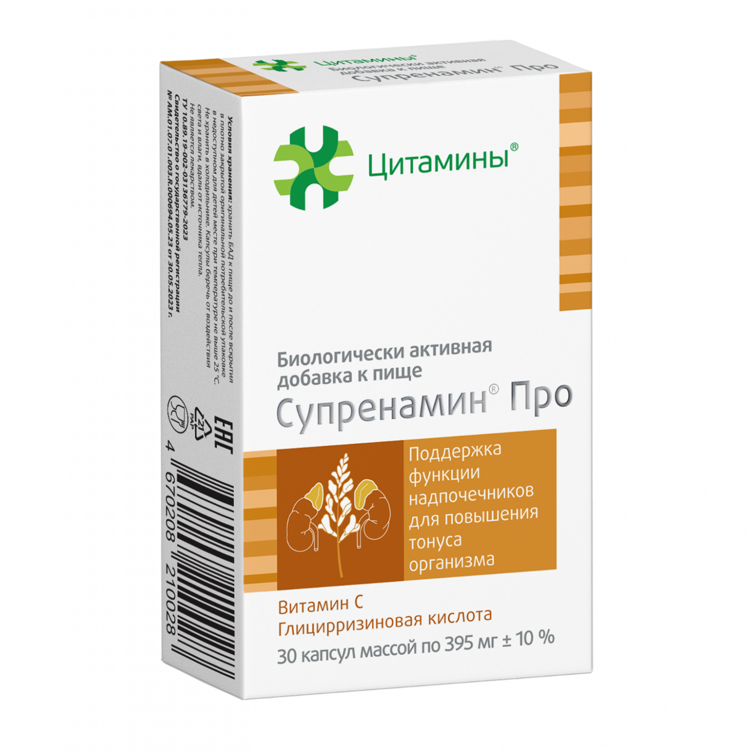 Супренамин инструкция отзывы пациентов. Супренамин. Цитамины. Супренамин для похудения. Цитамины для кишечника.