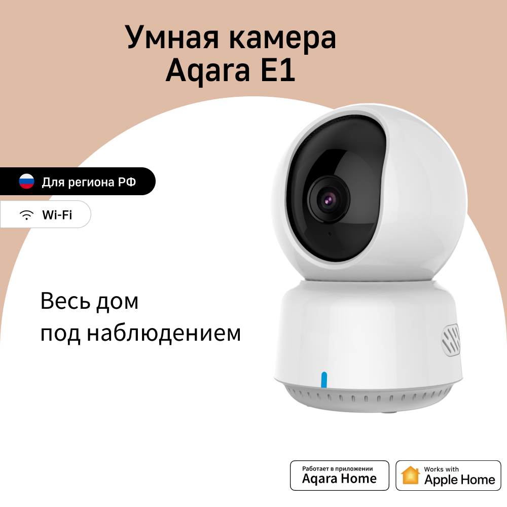 Умная камера Aqara E1 CH-C01E купить в интернет-магазине, цены на Мегамаркет