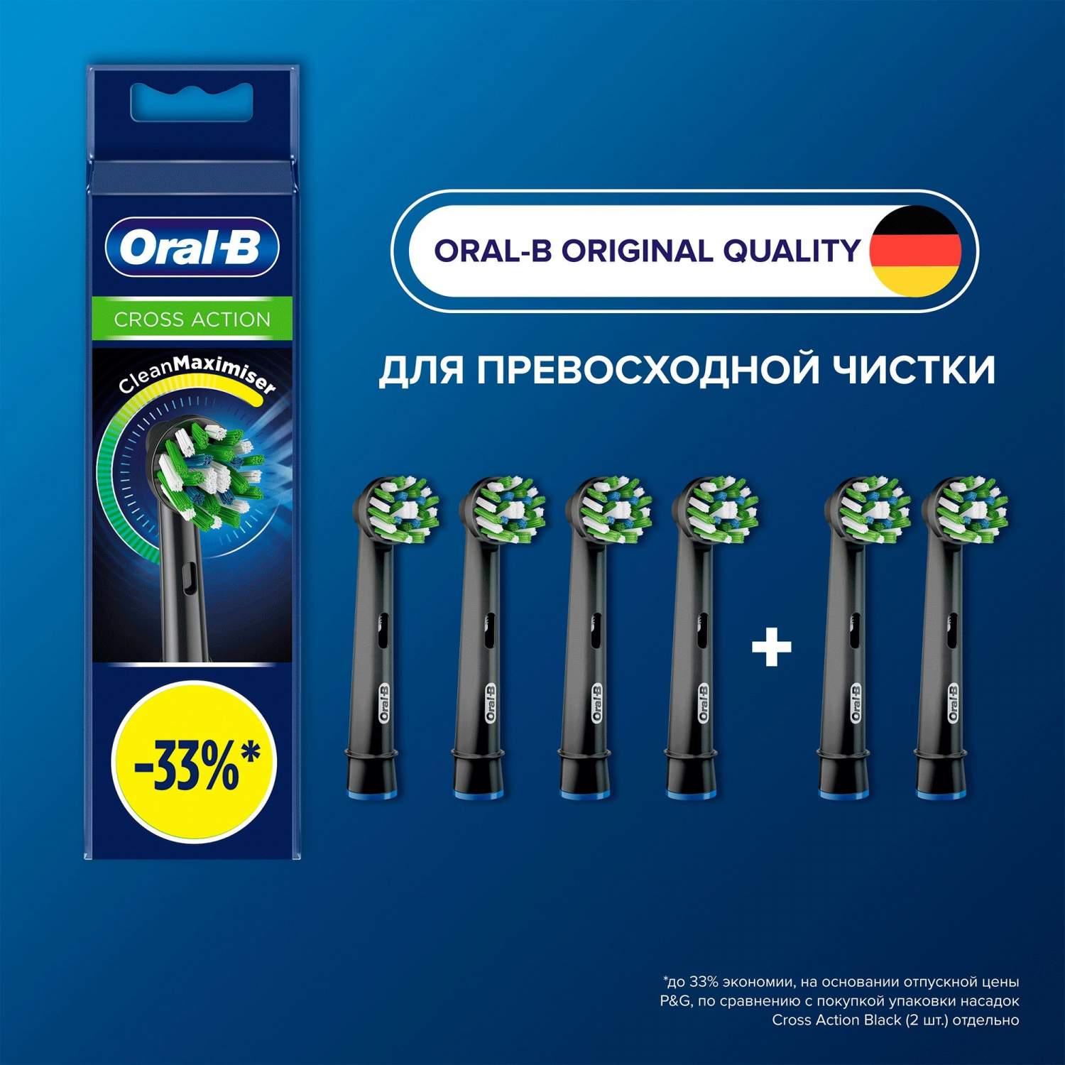 Насадки для зубных щеток Oral-B - купить насадку для зубной щетки Орал ...