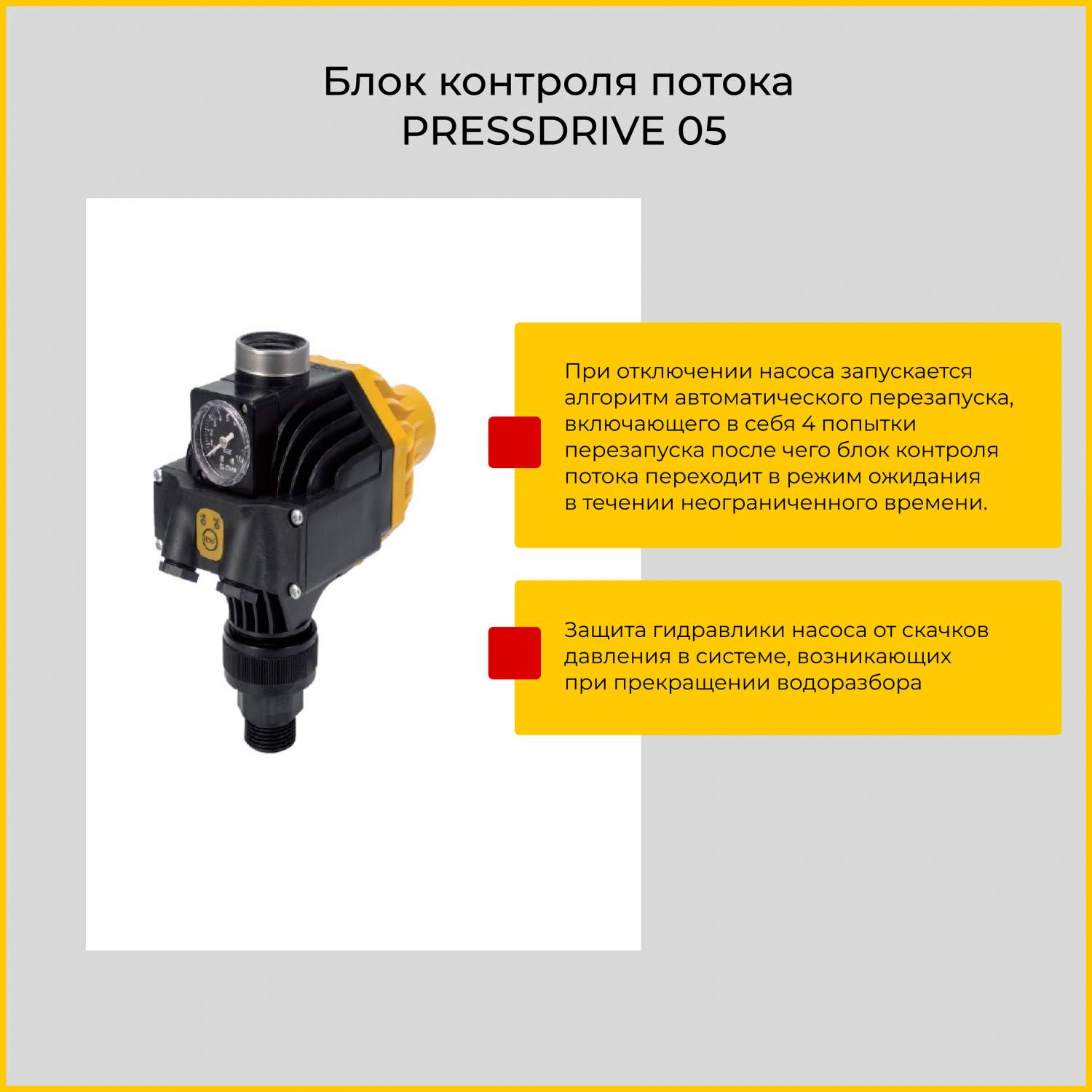 Эл.блок контроля потока Espa PRESSDRIVE 05 AM 2E 230 50/60 014702/REP –  купить в Москве, цены в интернет-магазинах на Мегамаркет