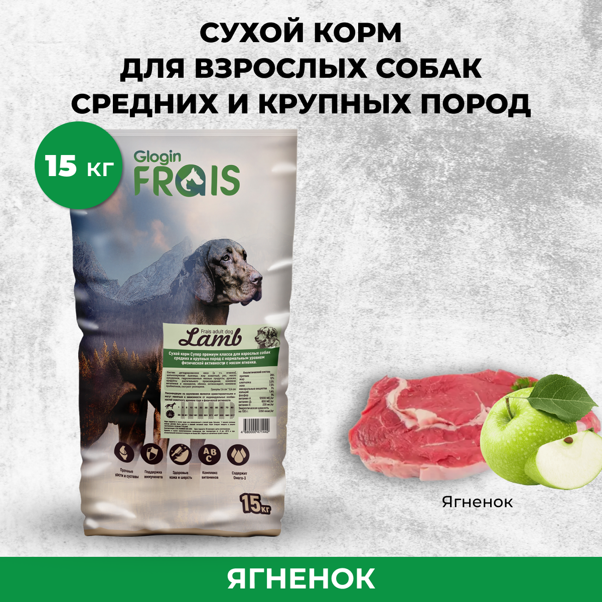 Сухие корма для собак FRAIS - купить сухие корма для собак FRAIS, цены на  Мегамаркет