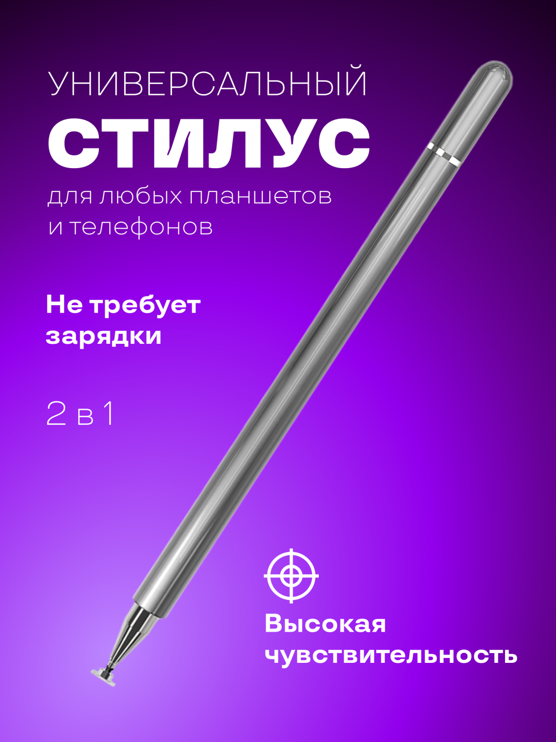 Дисковый стилус для сенсорных экранов ORIbox Universal Stylus Pencil серия  Precision 2 в 1 - отзывы покупателей на Мегамаркет