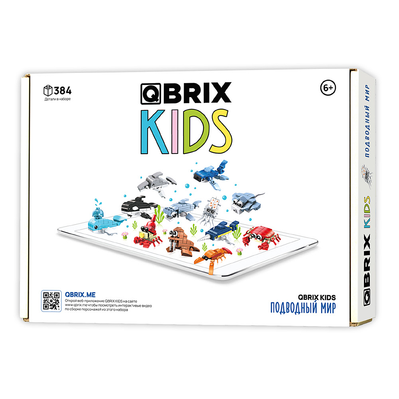 Купить конструктор QBRIX KIDS Подводный мир коллекционный набор 12 в 1,  цены на конструкторы QBRIX KIDS в интернет-магазинах на Мегамаркет