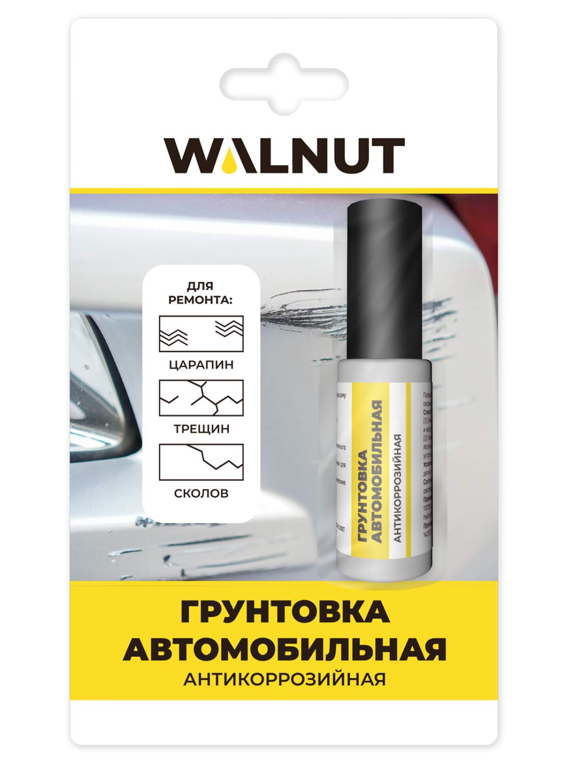 Грунтовки для автомобиля Walnut - купить в Москве - Мегамаркет