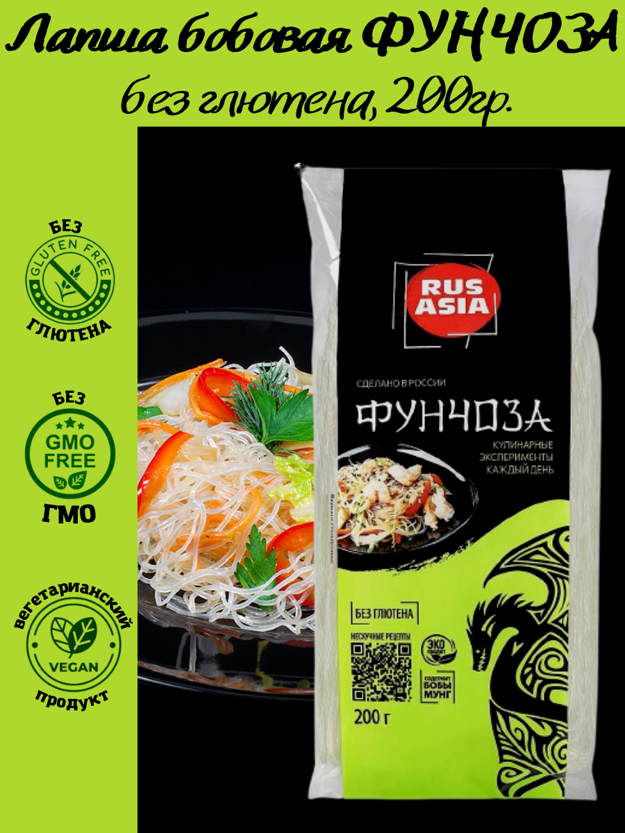 Купить лапша бобовая RUS ASIA Фунчоза без глютена, 200 г., цены на  Мегамаркет | Артикул: 600009192878