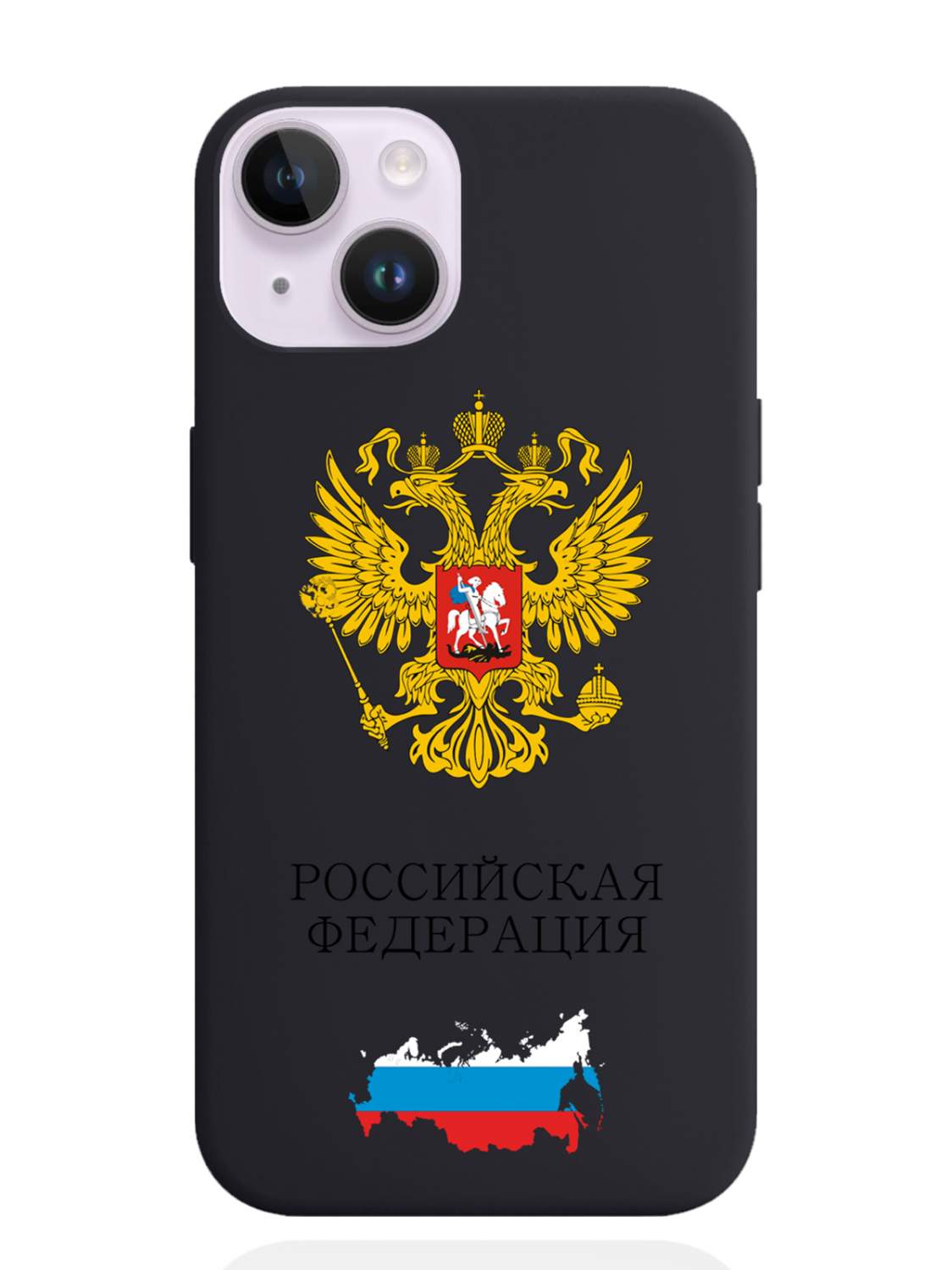 Чехол SignumCase iPhone 14 Герб России, купить в Москве, цены в  интернет-магазинах на Мегамаркет