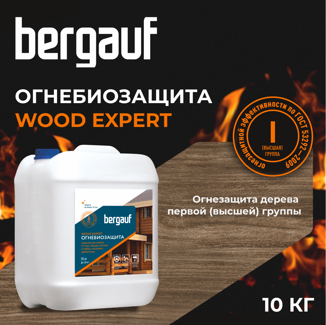 Огнебиозащита для древесины - купить огнебиозащиу для дерева, цены на ...