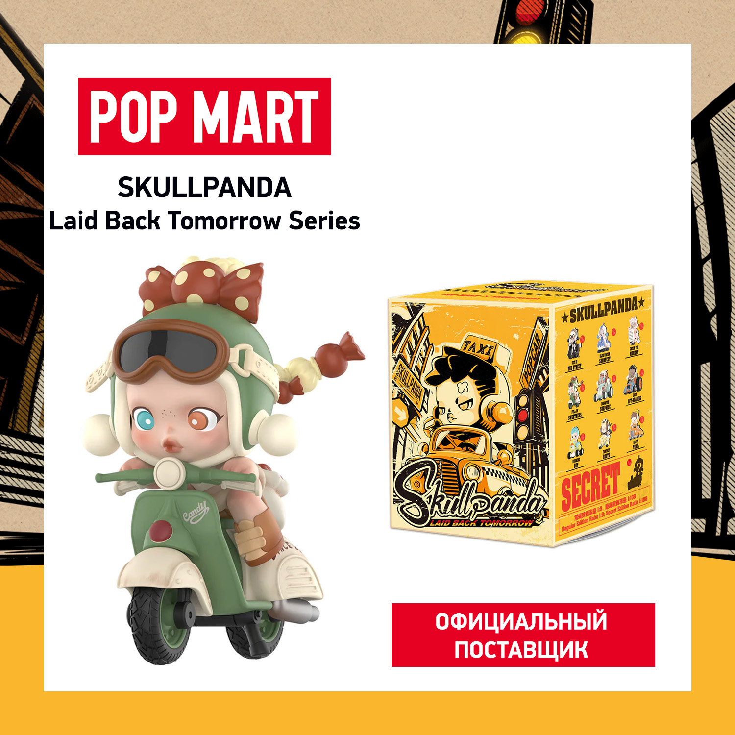 Игровые фигурки Pop Mart - купить игровую фигурку Pop Mart, цены на  Мегамаркет